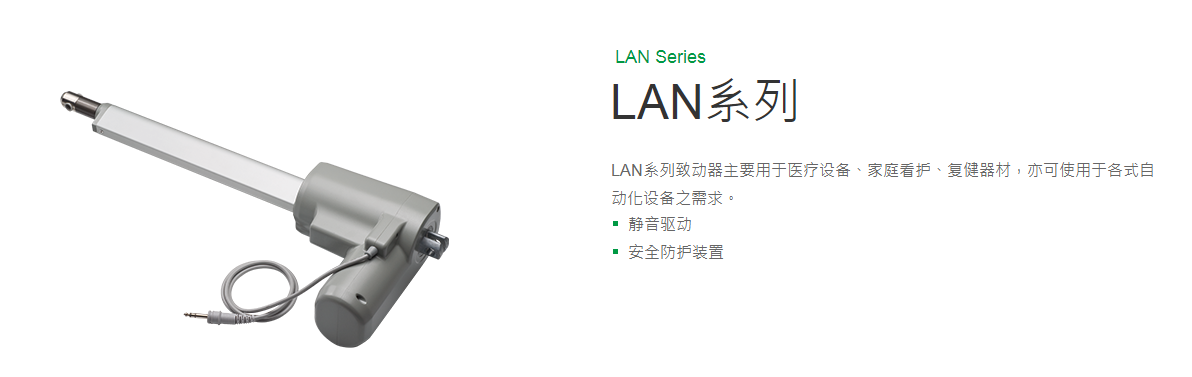 上銀線性致動器，HIWIN線性致動器LAN系列LAN3A-3