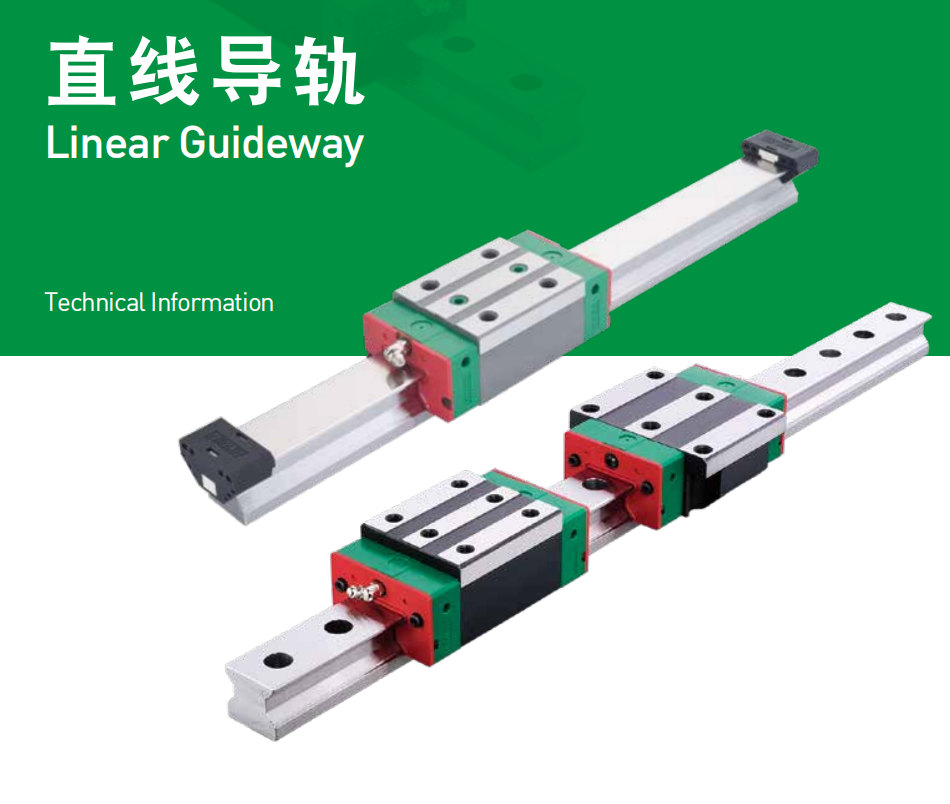 上銀滑塊RGW55HC