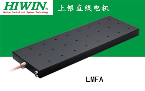 上銀鐵心式直線電機：LMFA11L